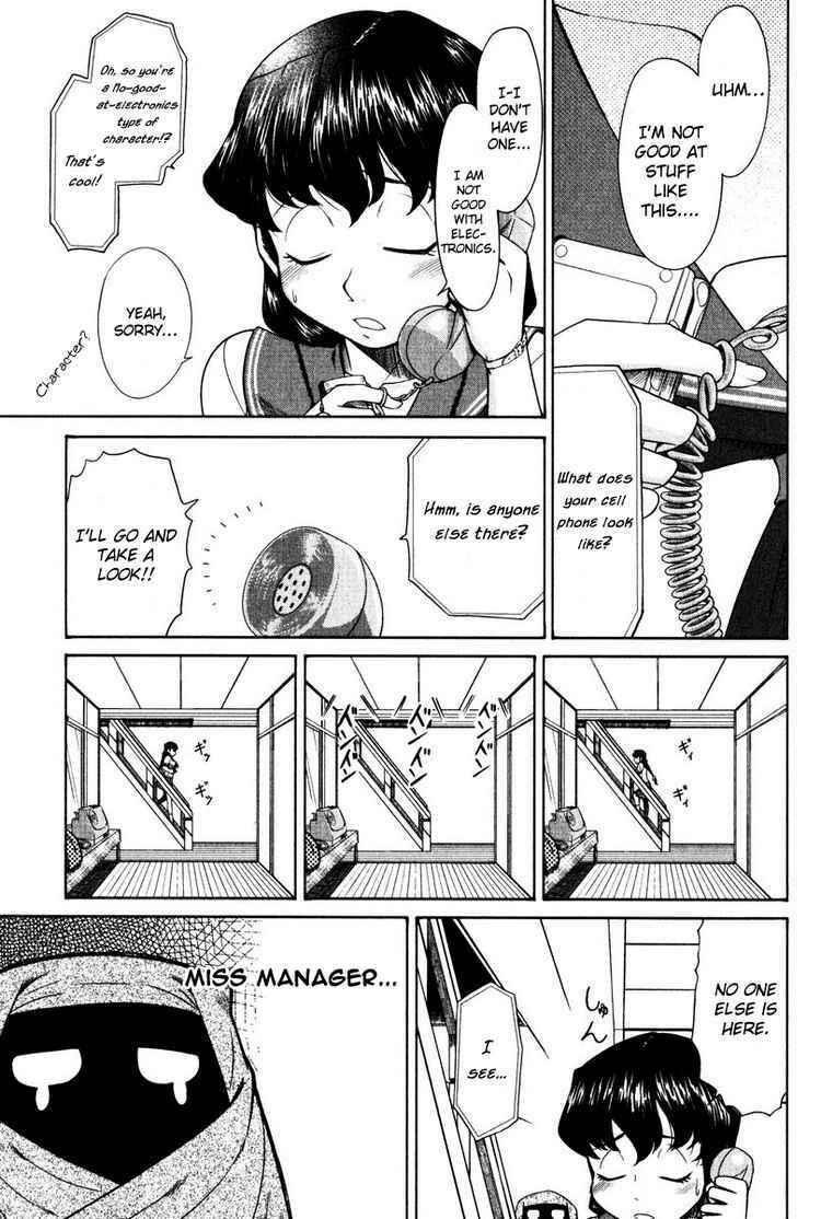 Page 7 Chapter 14 Otaku no Musume-san