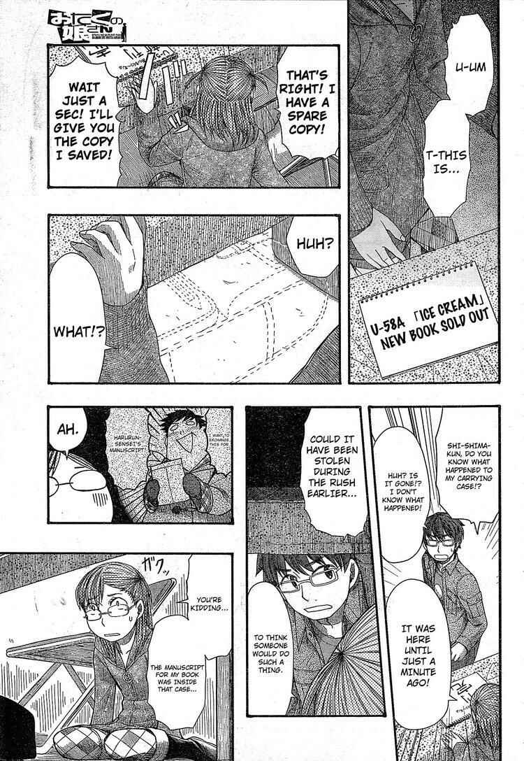 Page 5 Chapter 51 Otaku no Musume-san