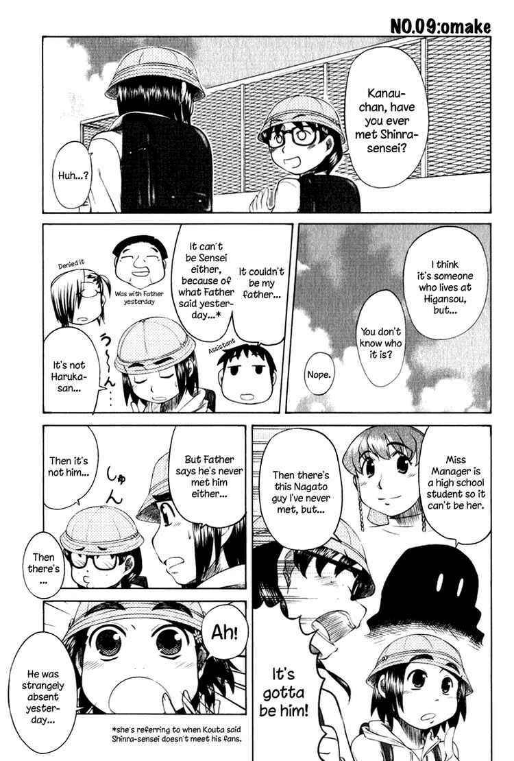 Page 17 Chapter 9 Otaku no Musume-san