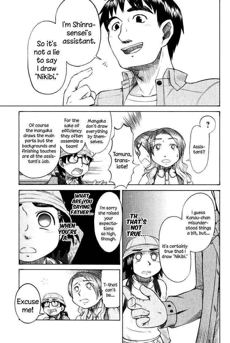 Page 7 Chapter 9 Otaku no Musume-san