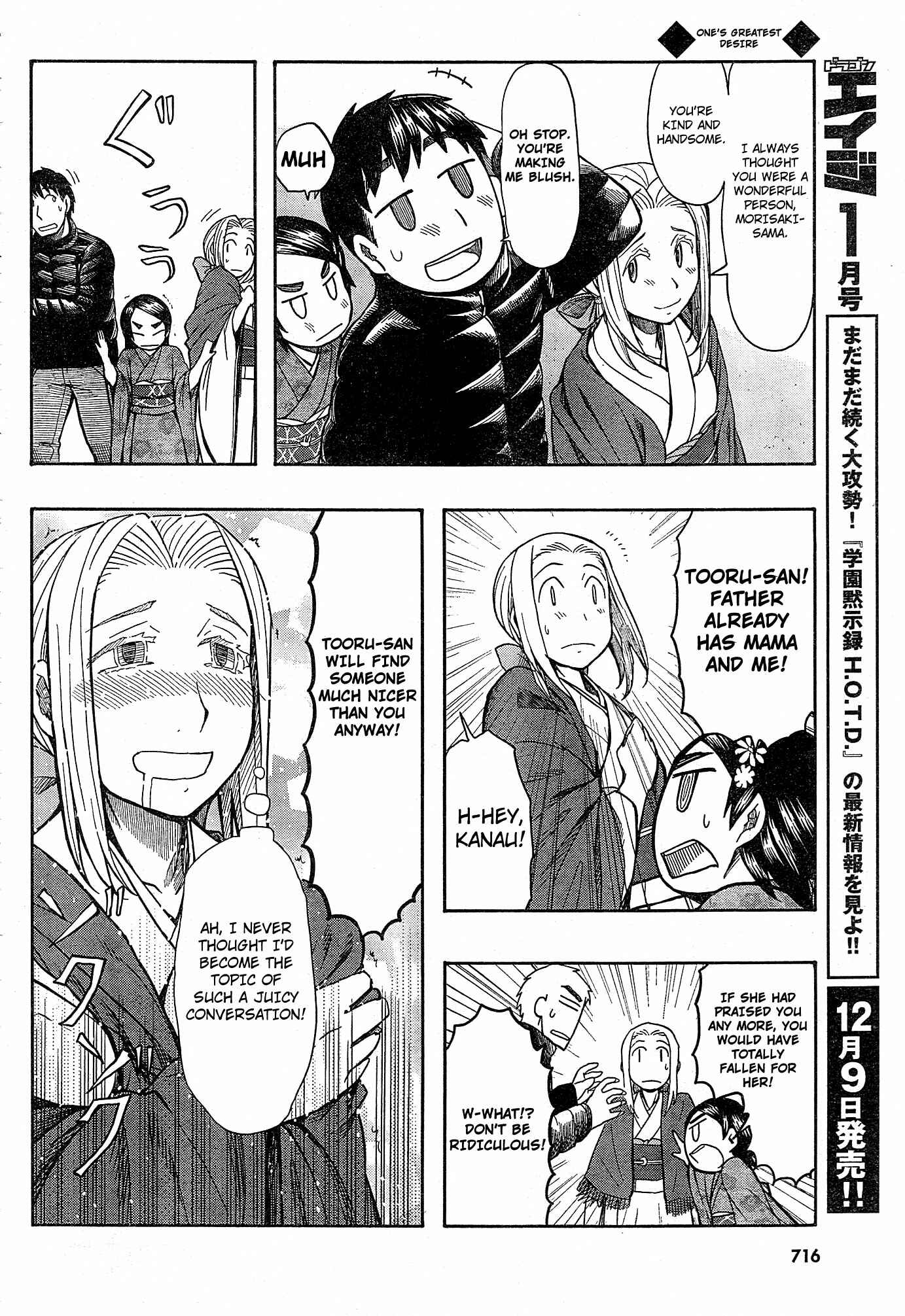 Page 12 Chapter 54 Otaku no Musume-san