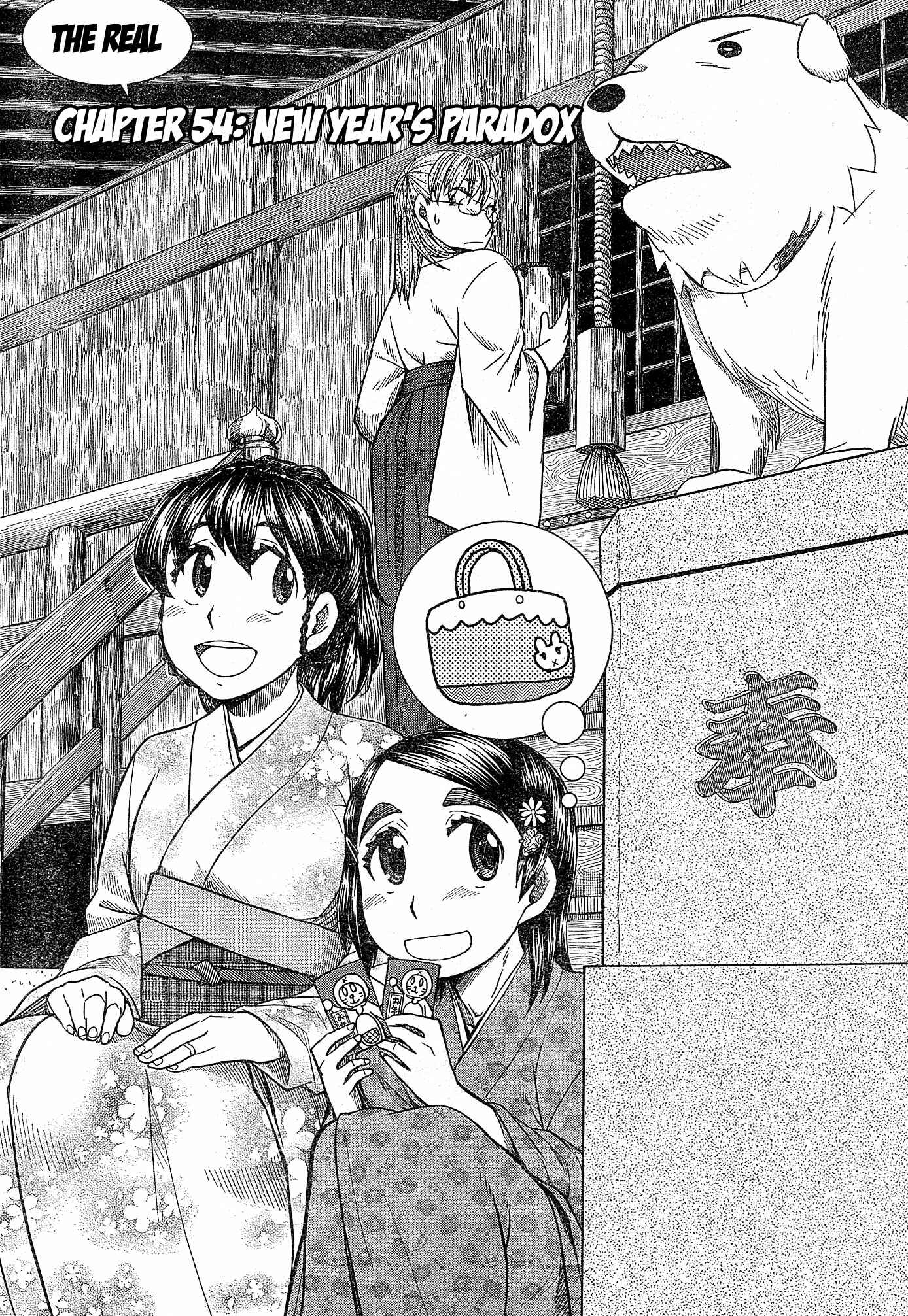Page 19 Chapter 54 Otaku no Musume-san