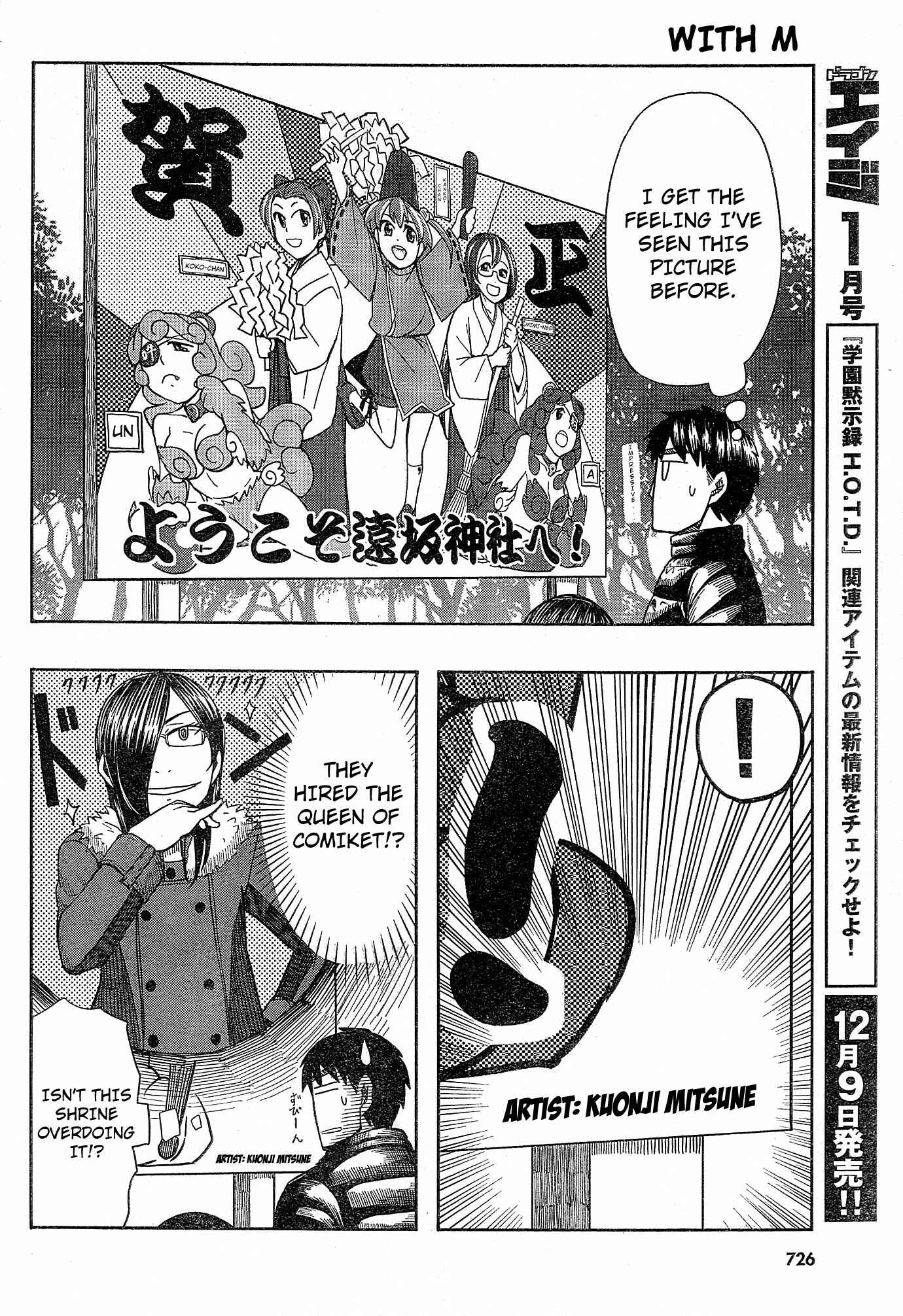 Page 22 Chapter 54 Otaku no Musume-san
