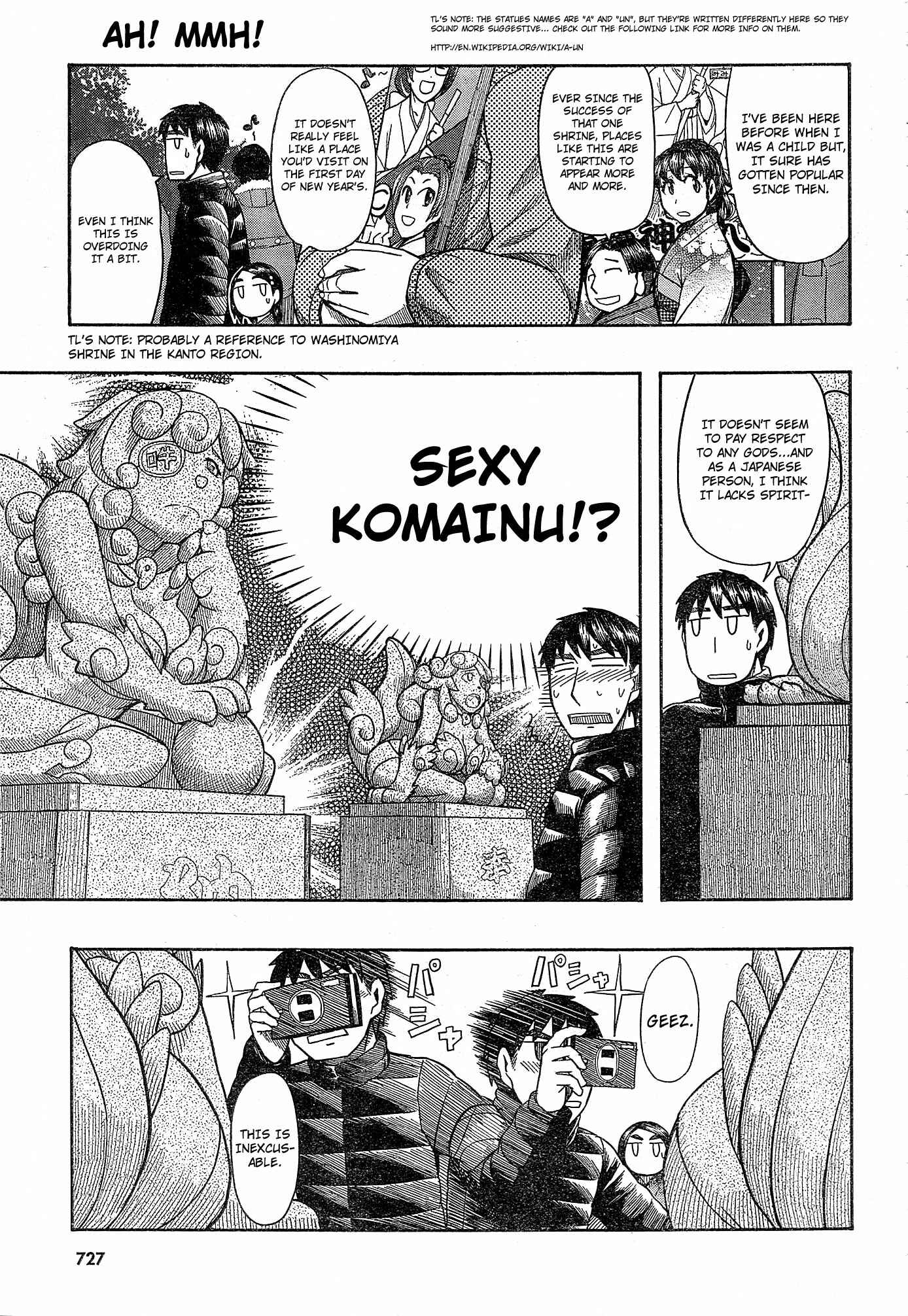 Page 23 Chapter 54 Otaku no Musume-san