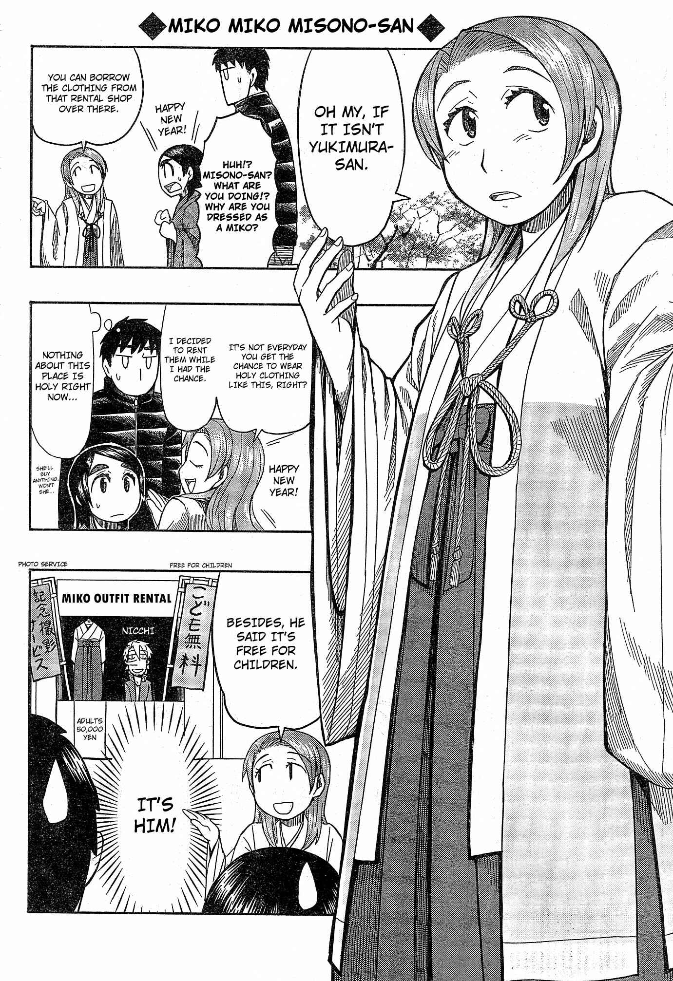 Page 30 Chapter 54 Otaku no Musume-san