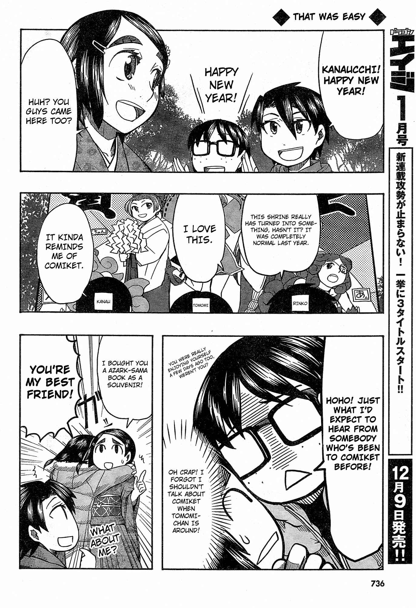 Page 32 Chapter 54 Otaku no Musume-san
