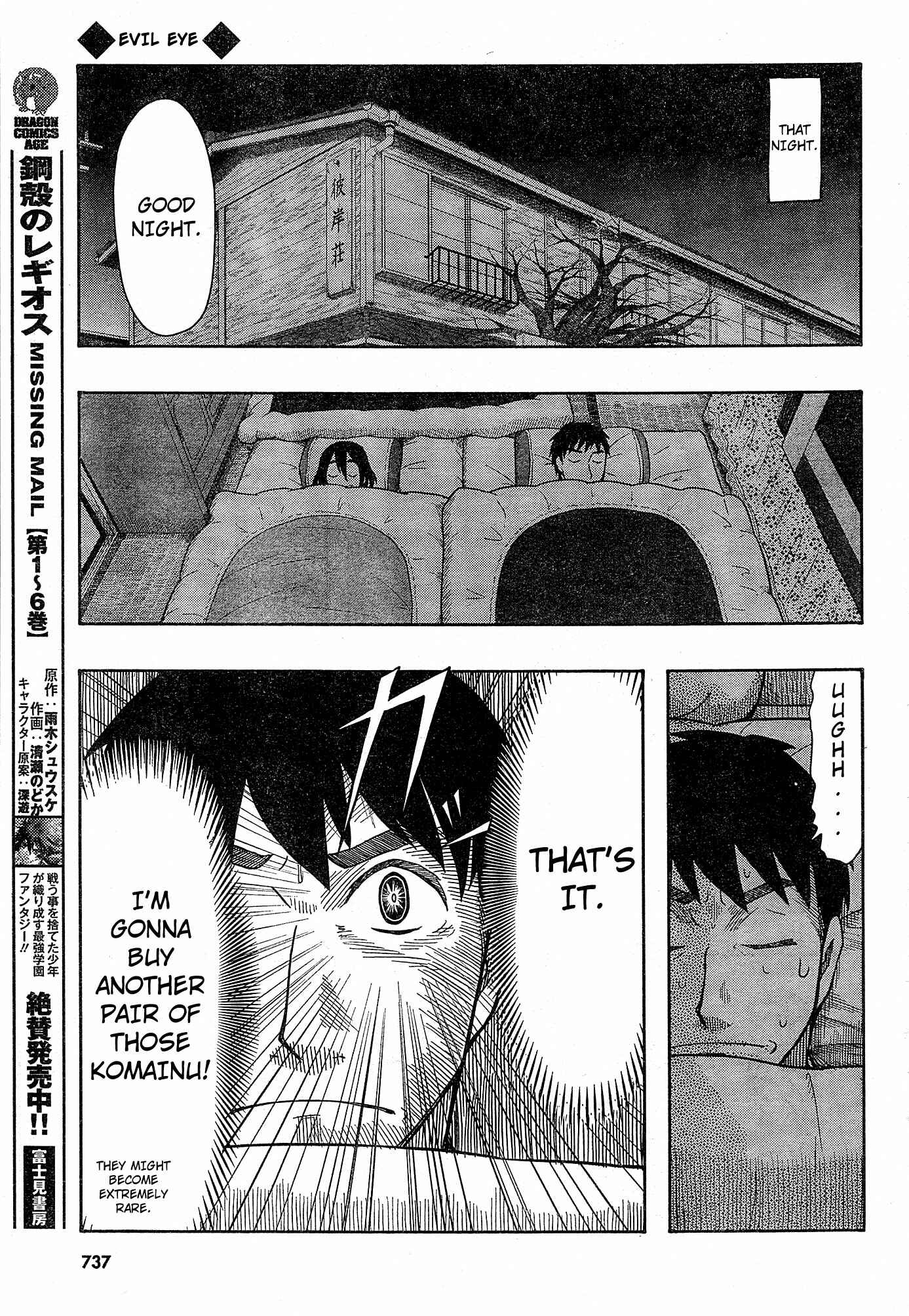 Page 33 Chapter 54 Otaku no Musume-san