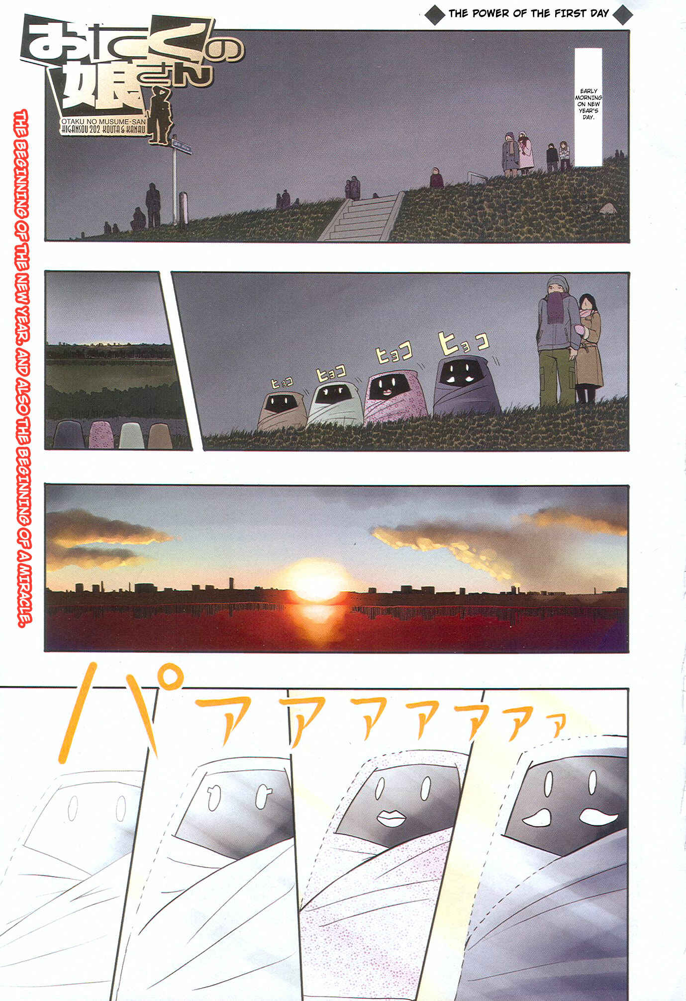 Page 5 Chapter 54 Otaku no Musume-san
