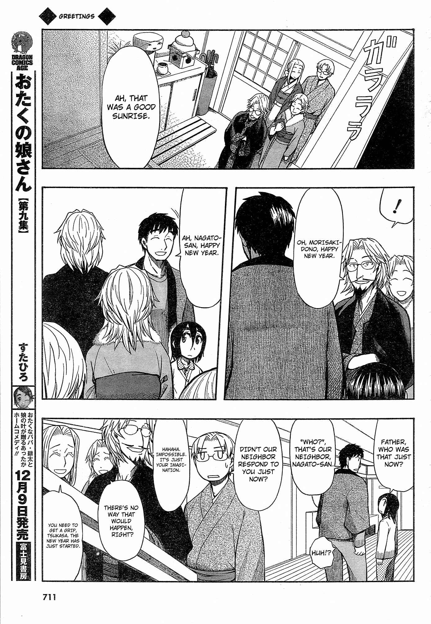 Page 7 Chapter 54 Otaku no Musume-san