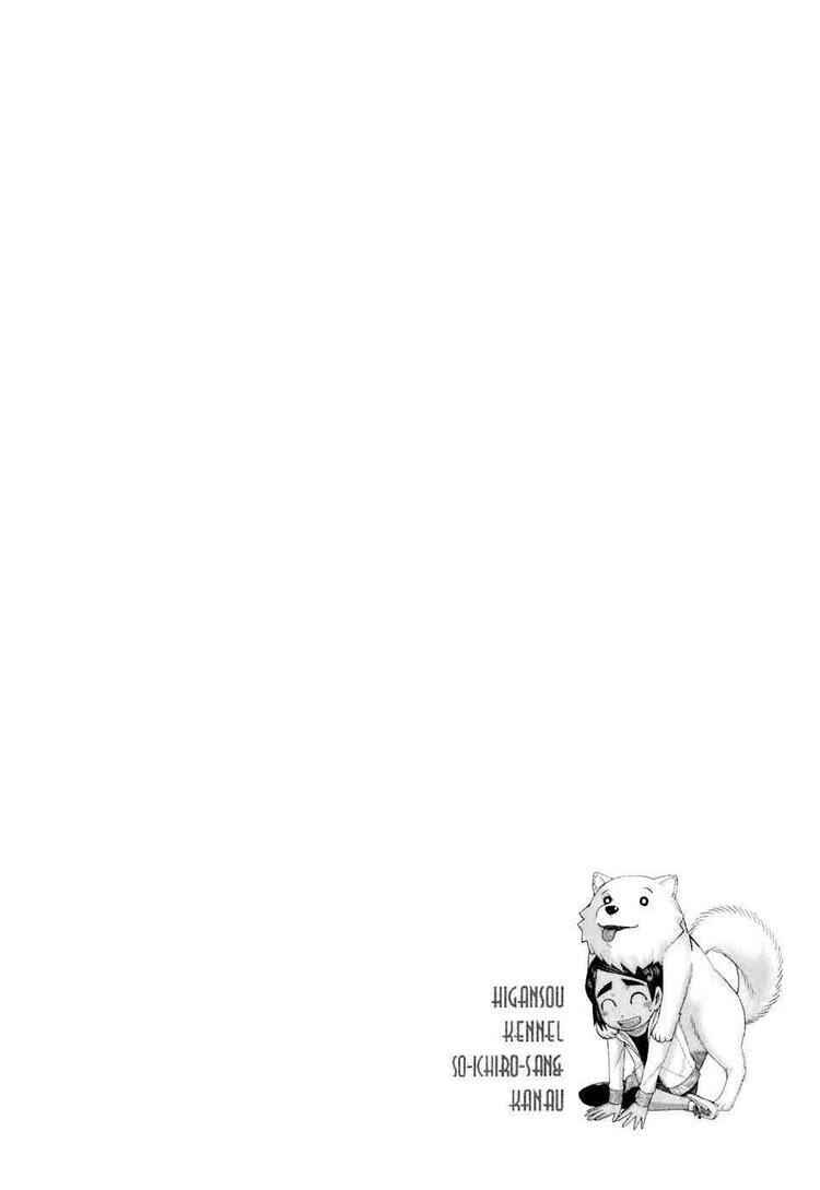 Page 31 Chapter 35 Otaku no Musume-san