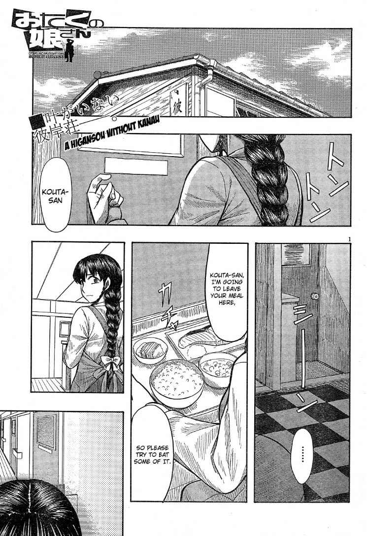 Page 1 Chapter 60 Otaku no Musume-san