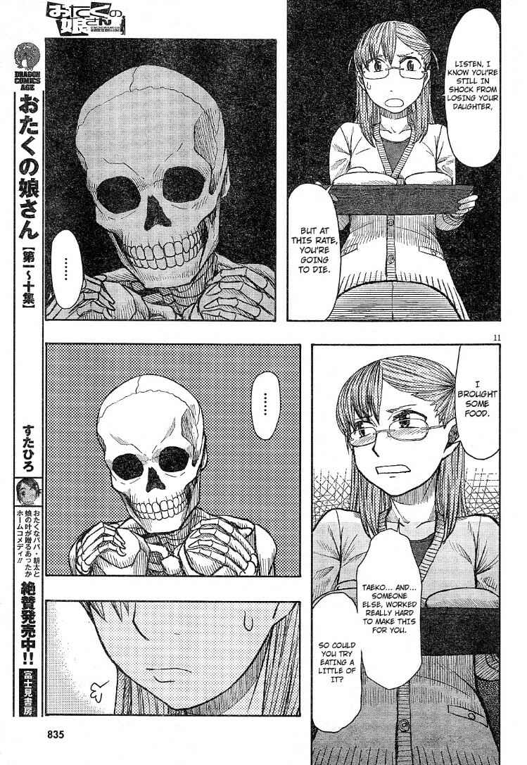 Page 11 Chapter 60 Otaku no Musume-san