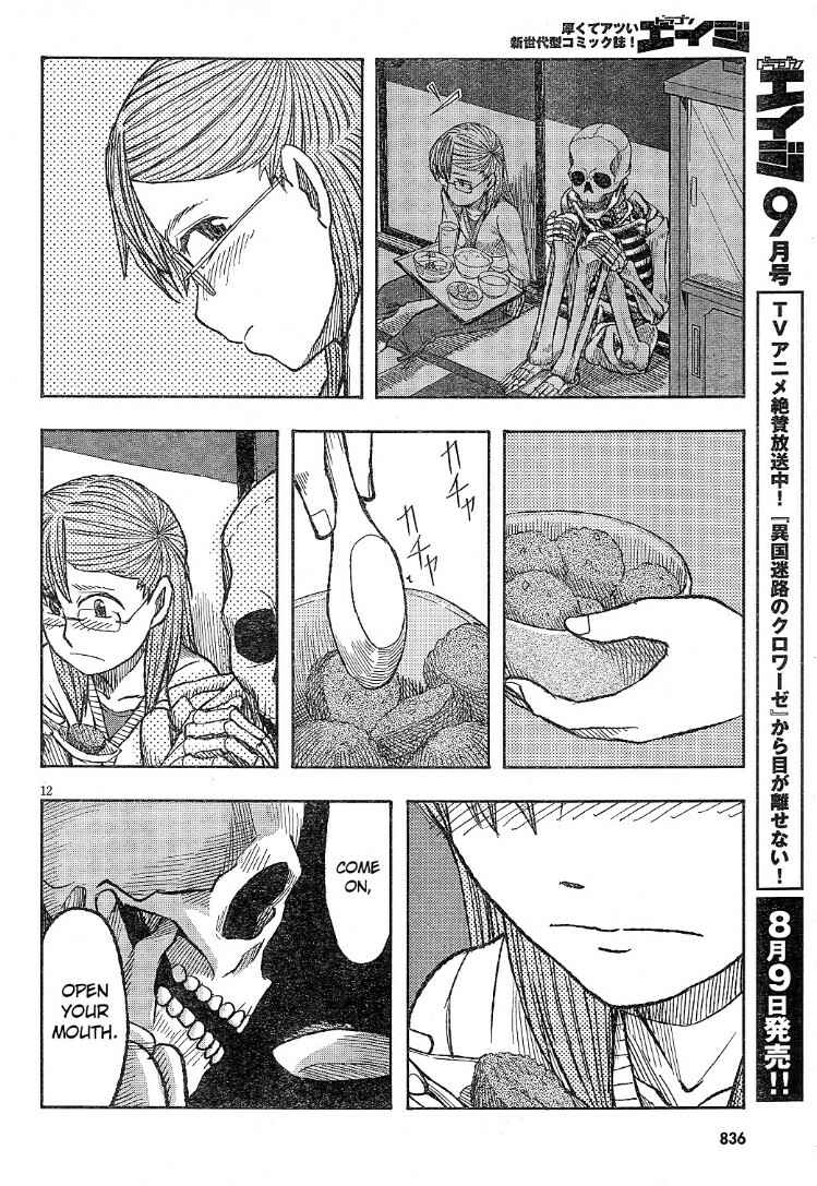 Page 12 Chapter 60 Otaku no Musume-san