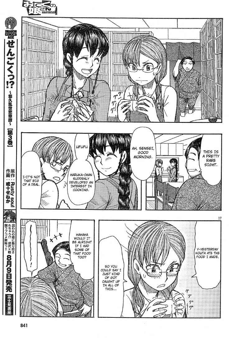 Page 17 Chapter 60 Otaku no Musume-san