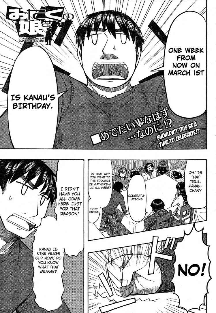 Page 1 Chapter 57 Otaku no Musume-san