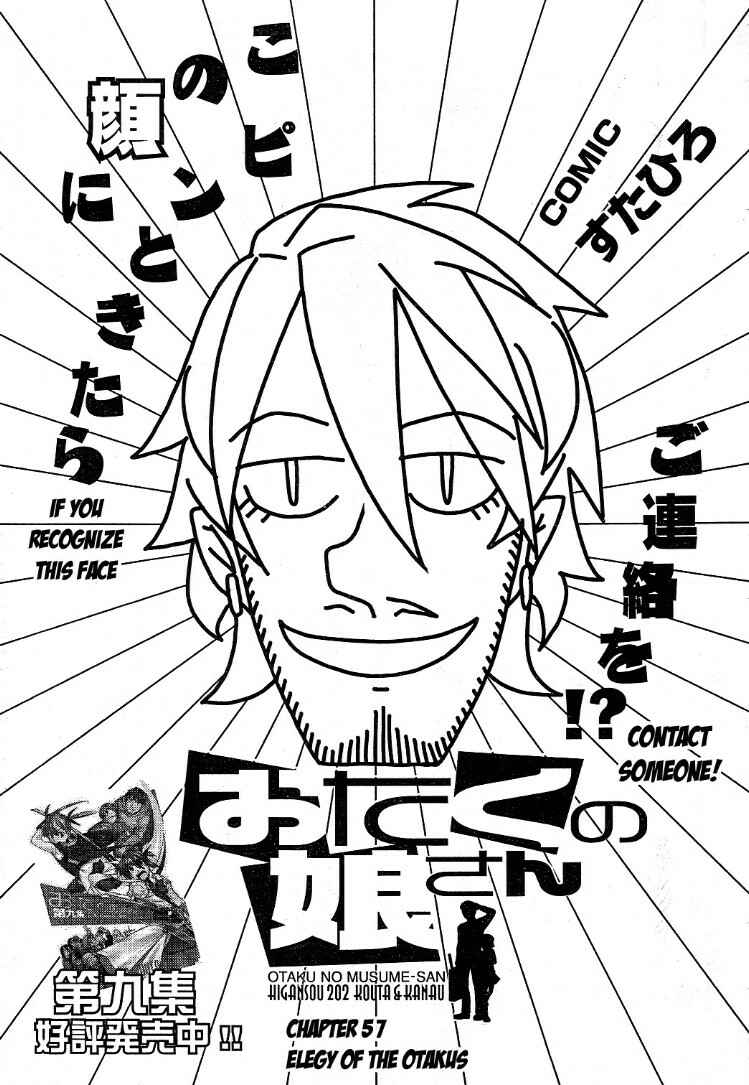 Page 3 Chapter 57 Otaku no Musume-san