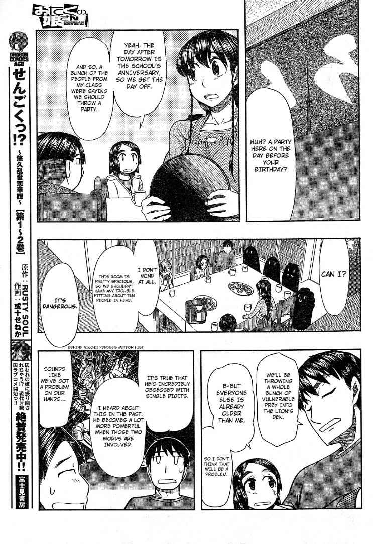 Page 7 Chapter 57 Otaku no Musume-san