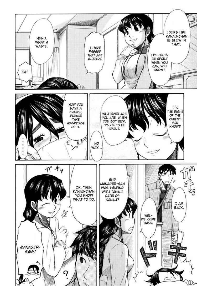 Page 17 Chapter 18 Otaku no Musume-san
