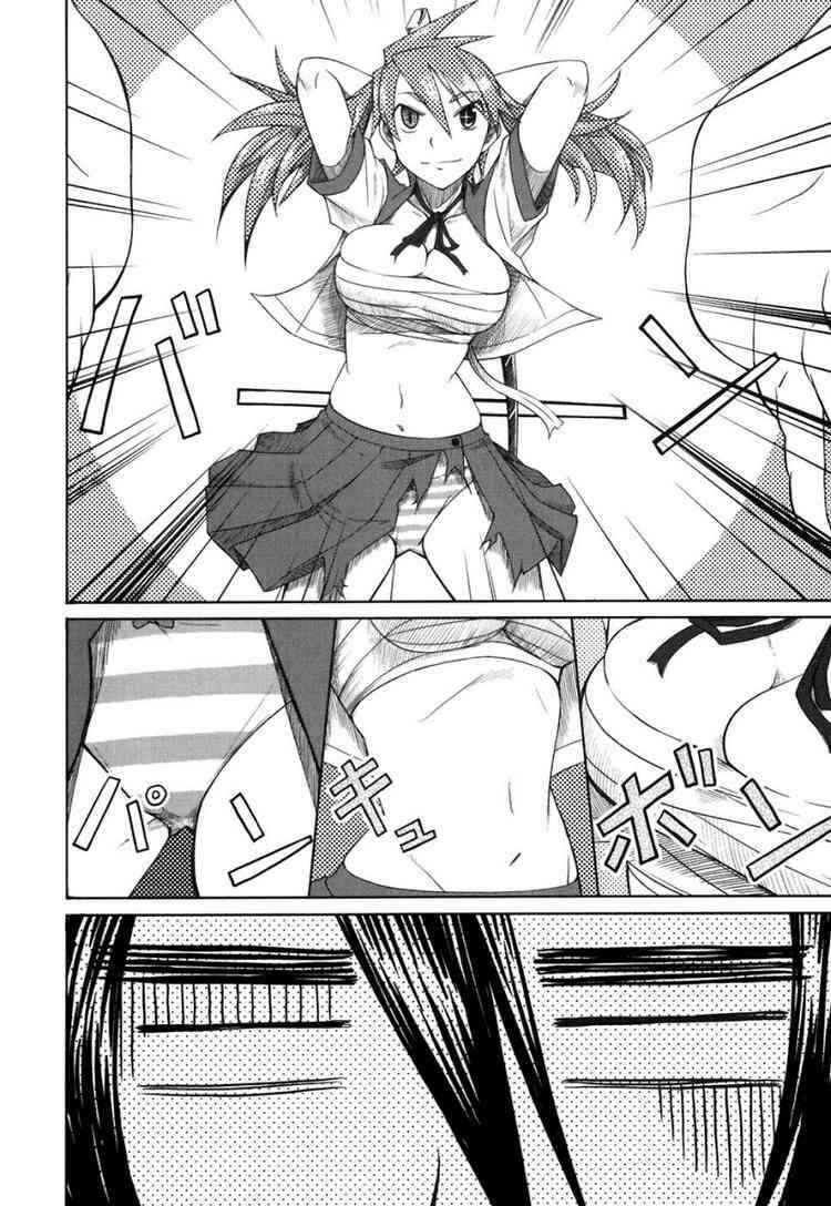 Page 31 Chapter 18 Otaku no Musume-san