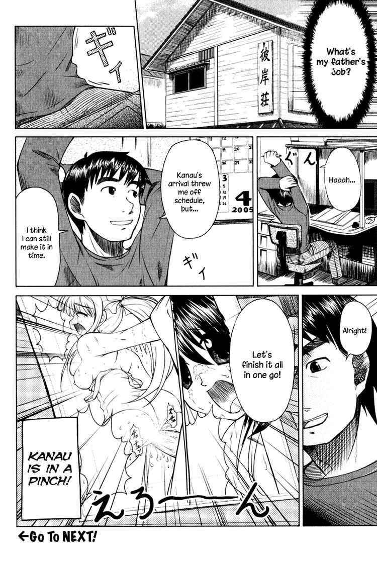 Page 12 Chapter 7 Otaku no Musume-san