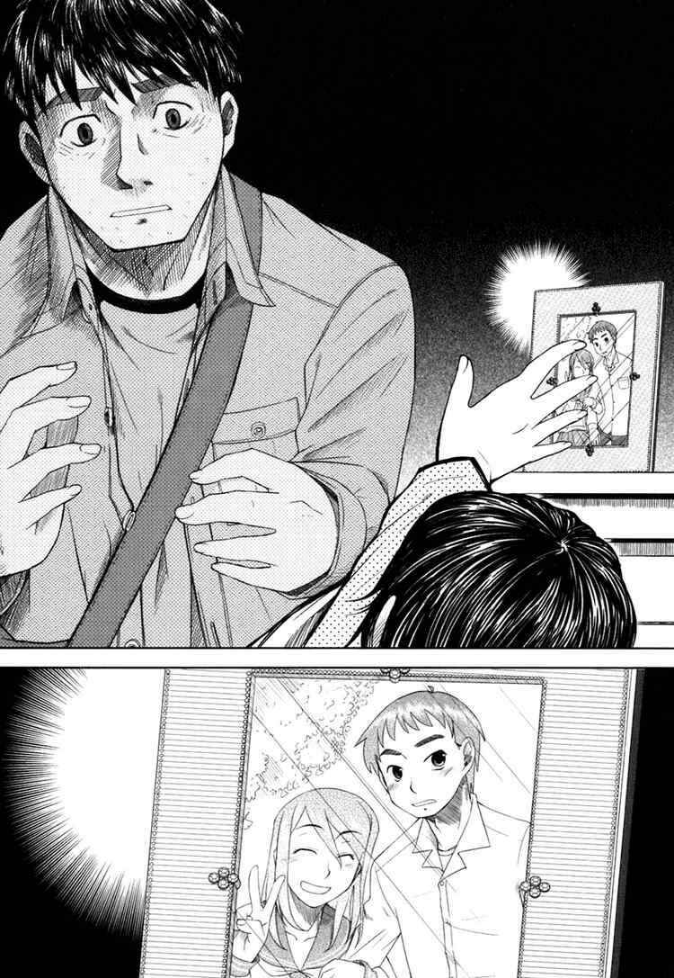 Page 22 Chapter 16 Otaku no Musume-san