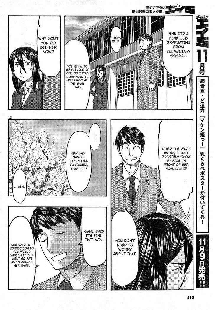 Page 12 Chapter 63 Otaku no Musume-san