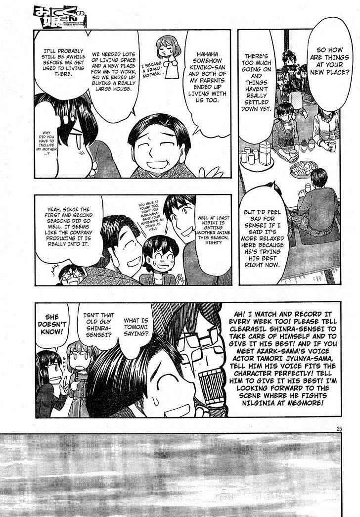 Page 25 Chapter 63 Otaku no Musume-san