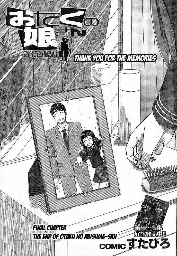 Page 3 Chapter 63 Otaku no Musume-san