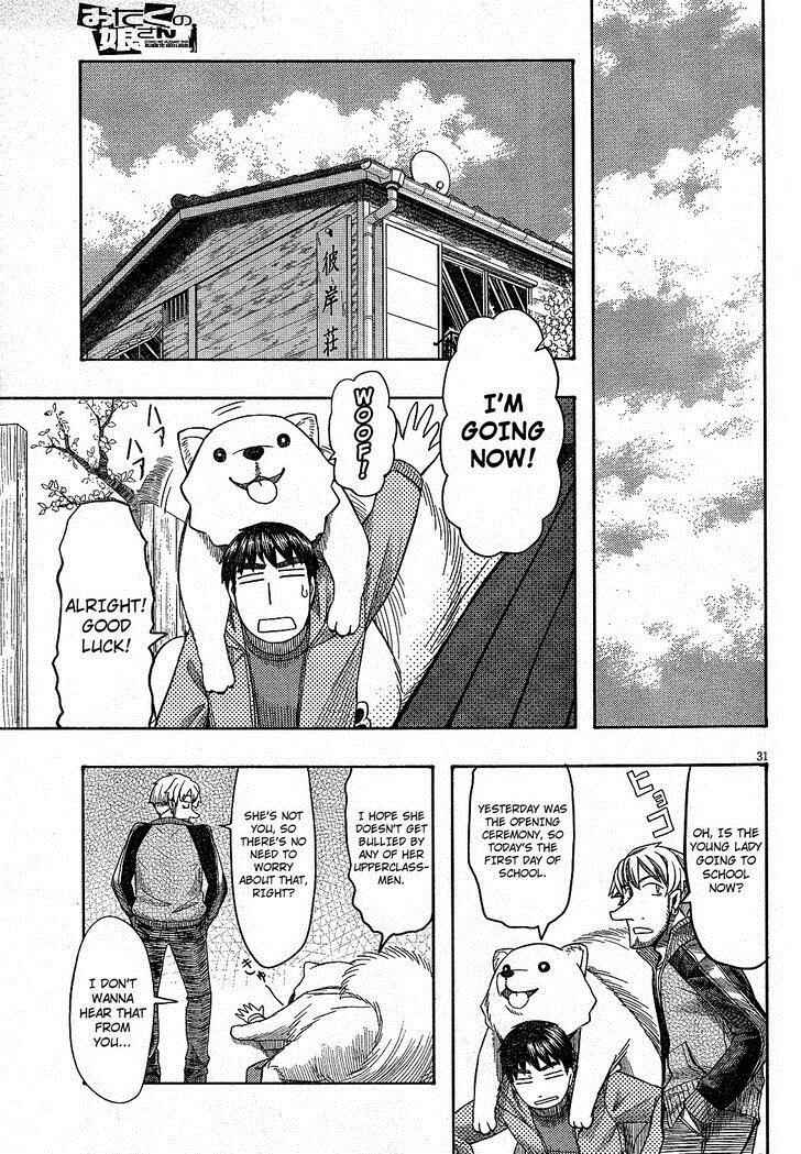 Page 31 Chapter 63 Otaku no Musume-san