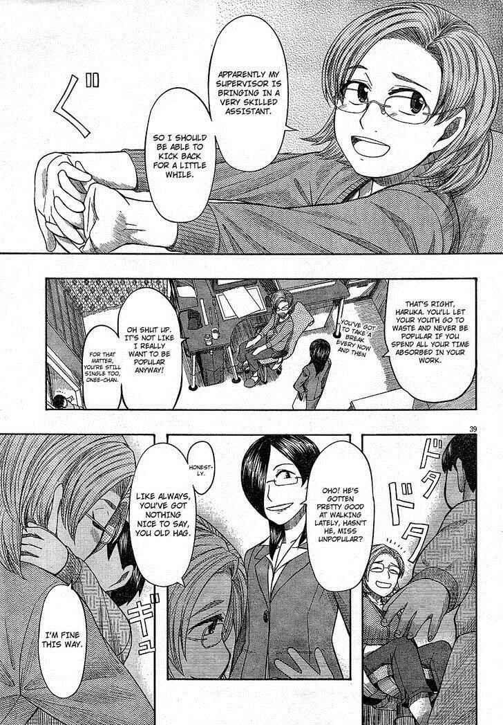 Page 39 Chapter 63 Otaku no Musume-san