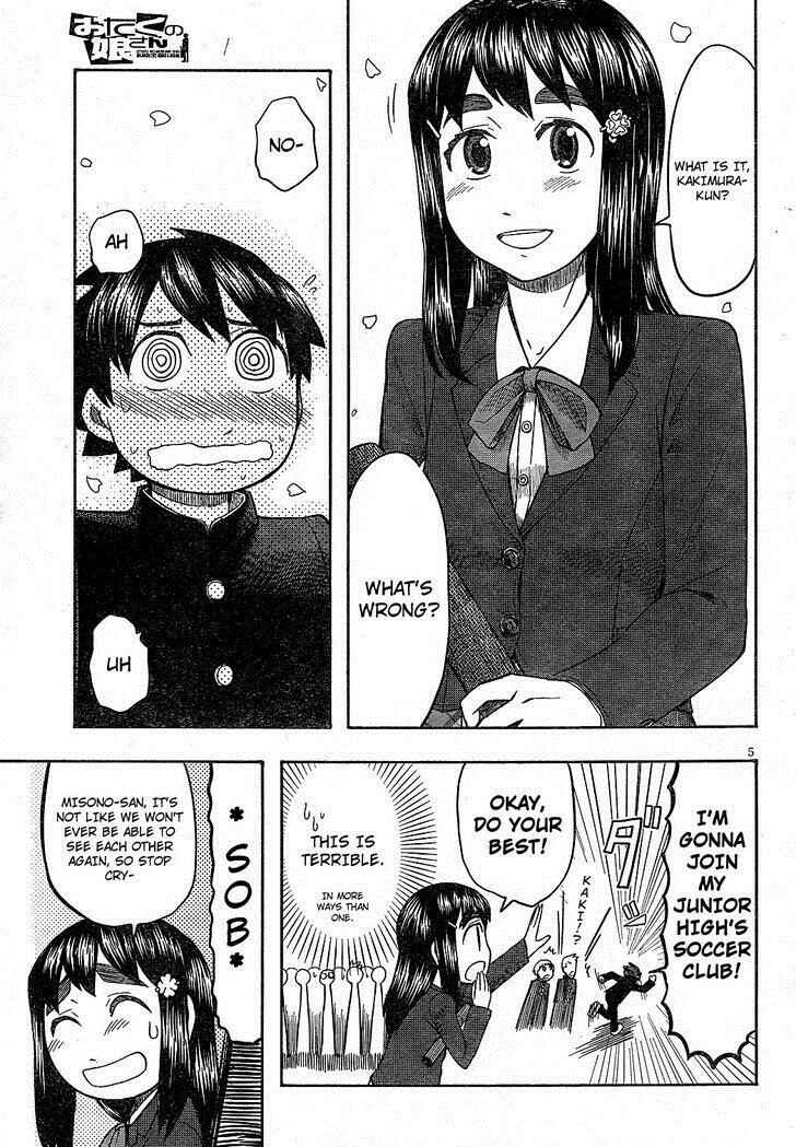 Page 5 Chapter 63 Otaku no Musume-san