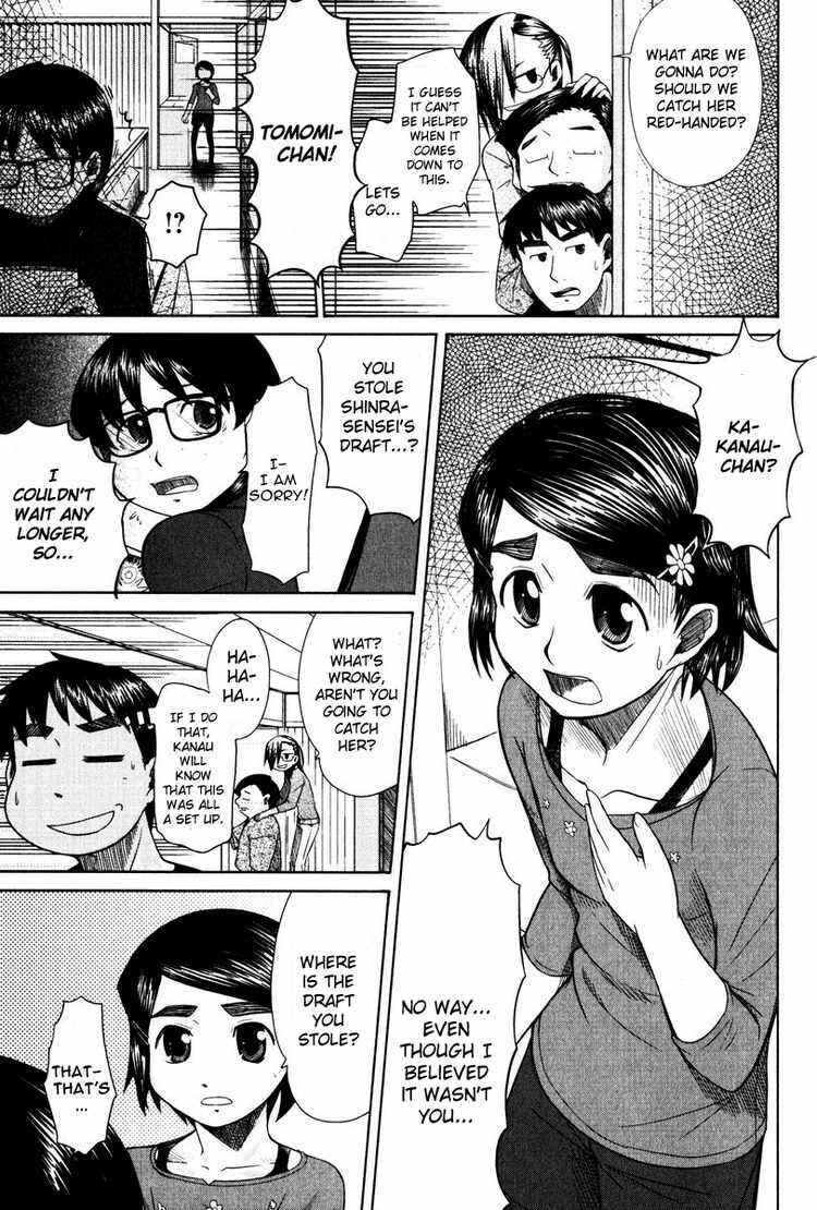 Page 21 Chapter 12 Otaku no Musume-san