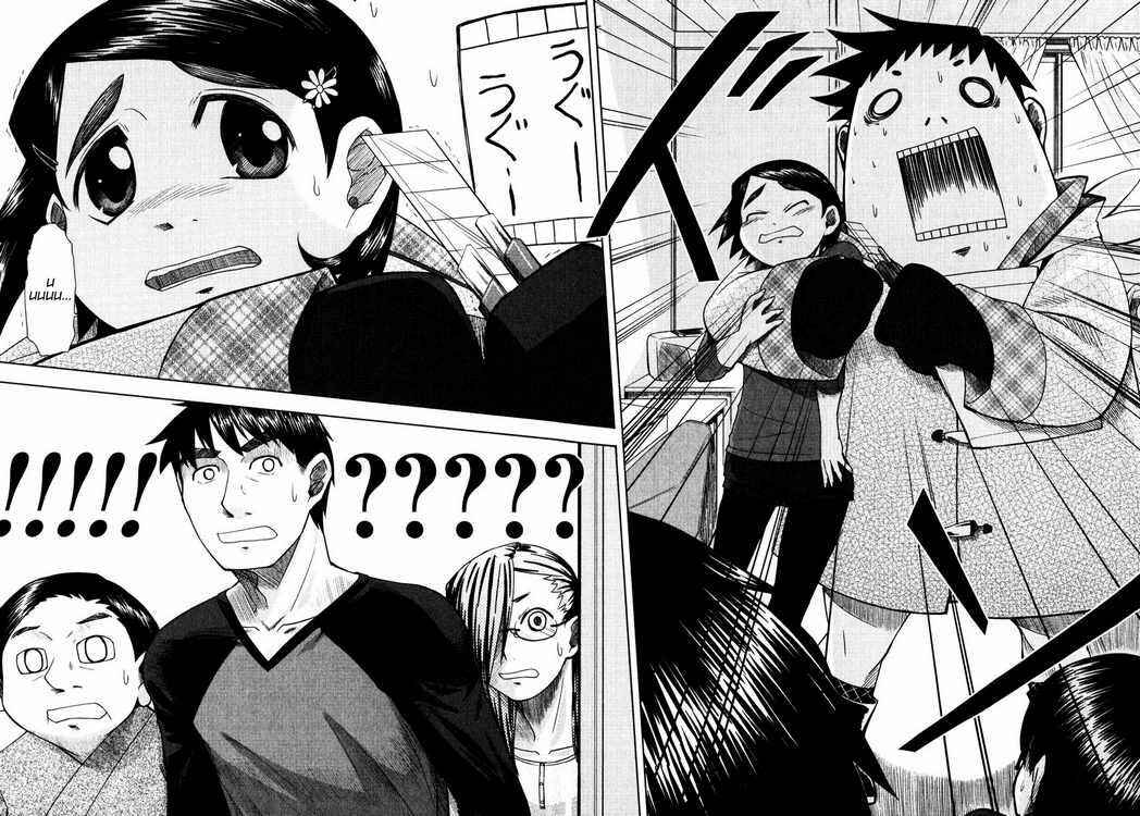 Page 24 Chapter 12 Otaku no Musume-san