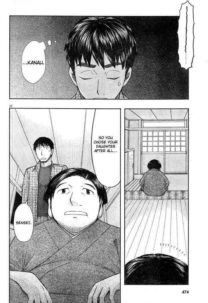 Page 18 Chapter 61 Otaku no Musume-san
