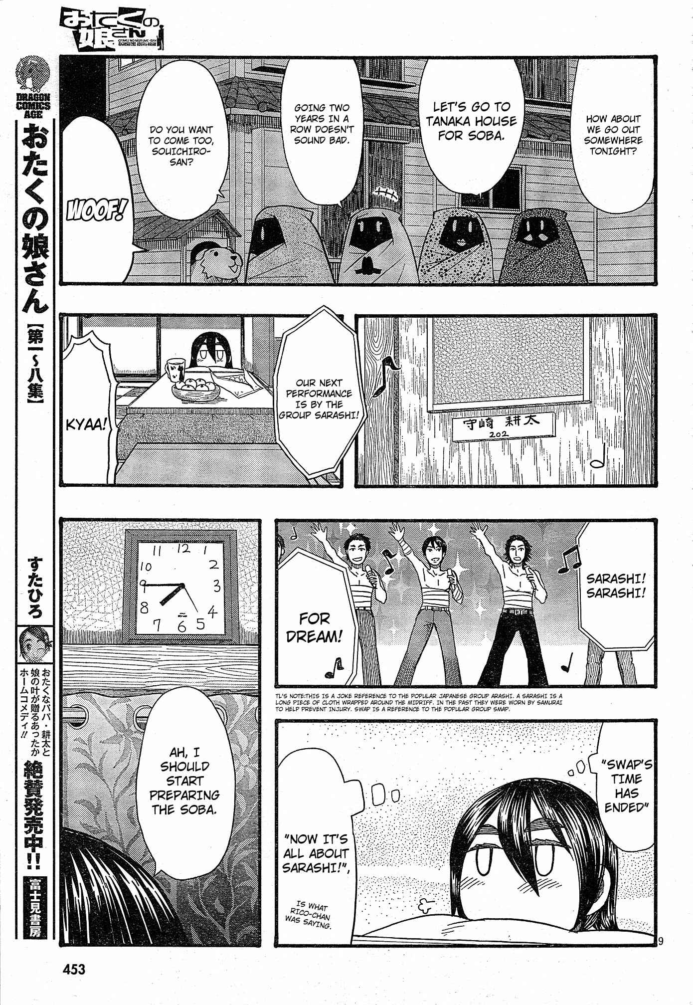 Page 9 Chapter 53 Otaku no Musume-san