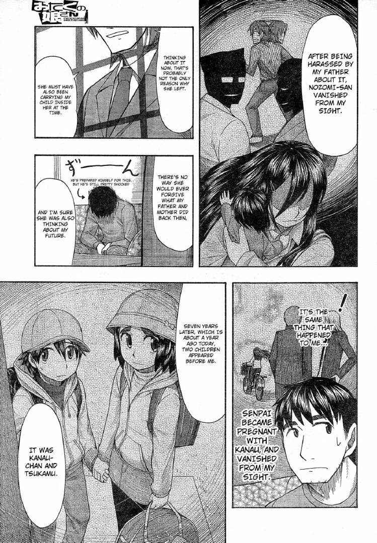 Page 15 Chapter 56 Otaku no Musume-san