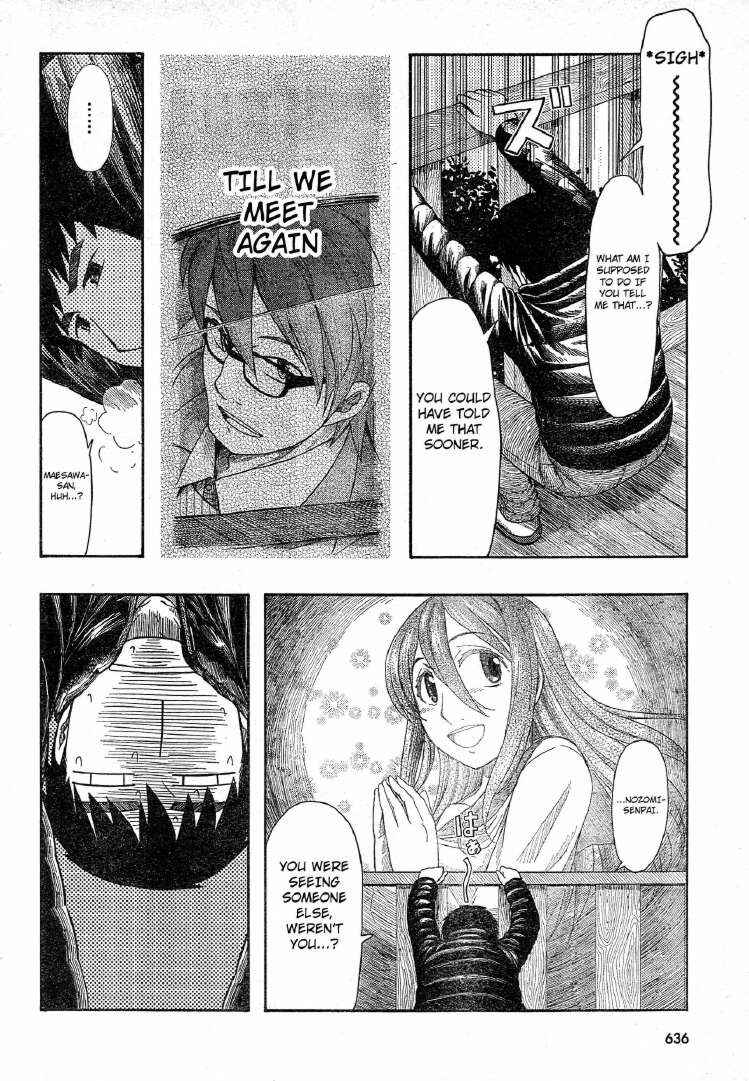 Page 2 Chapter 56 Otaku no Musume-san
