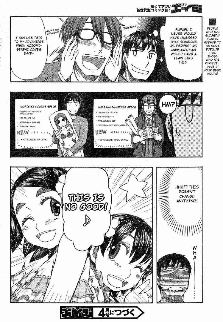 Page 31 Chapter 56 Otaku no Musume-san