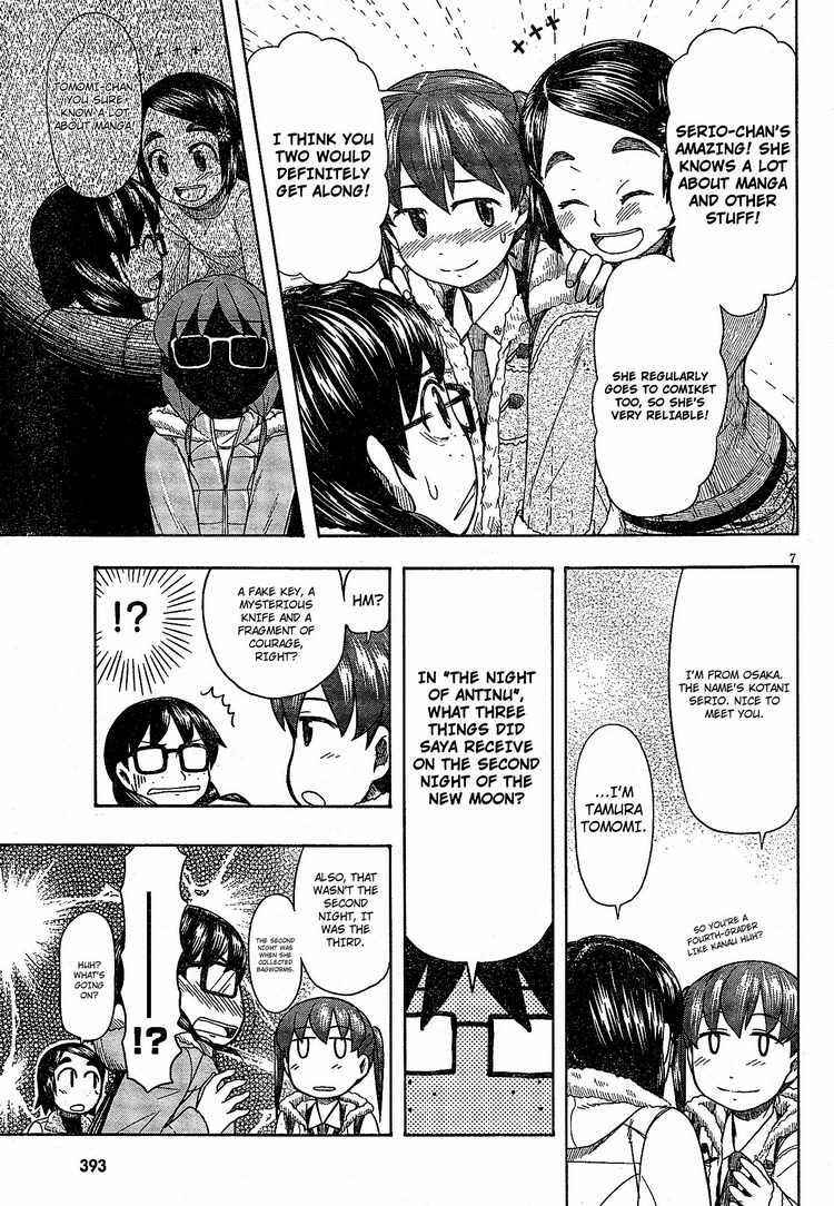 Page 7 Chapter 48 Otaku no Musume-san