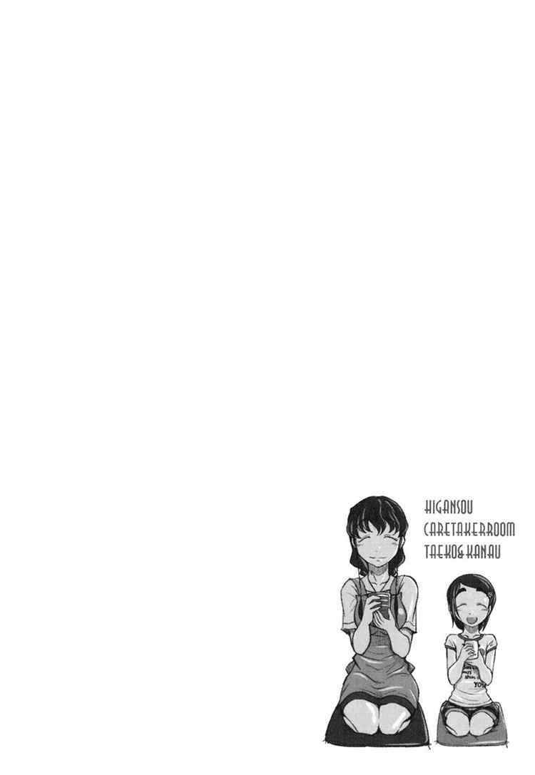Page 28 Chapter 17 Otaku no Musume-san