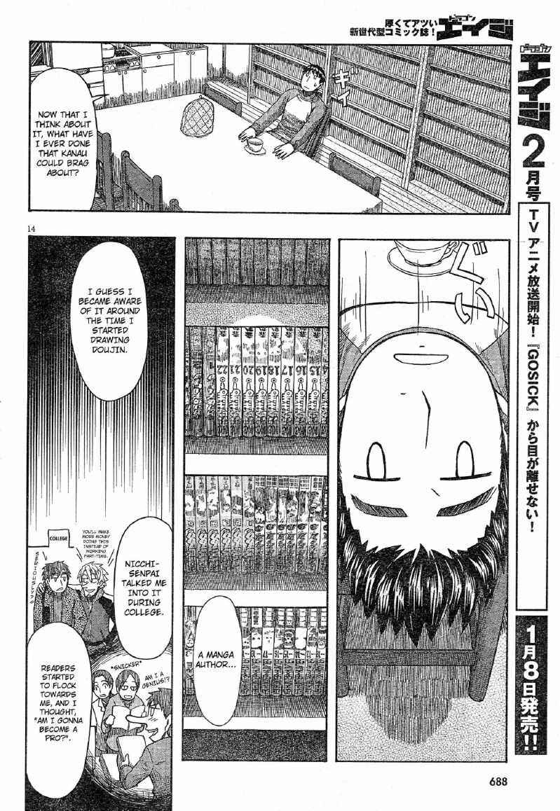 Page 13 Chapter 55 Otaku no Musume-san