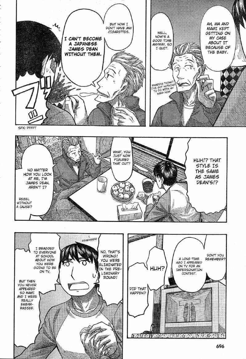 Page 21 Chapter 55 Otaku no Musume-san
