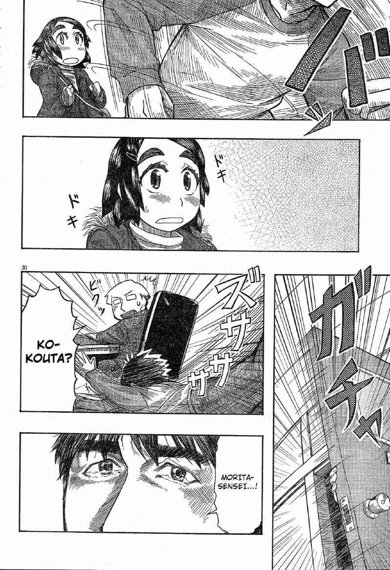 Page 29 Chapter 55 Otaku no Musume-san