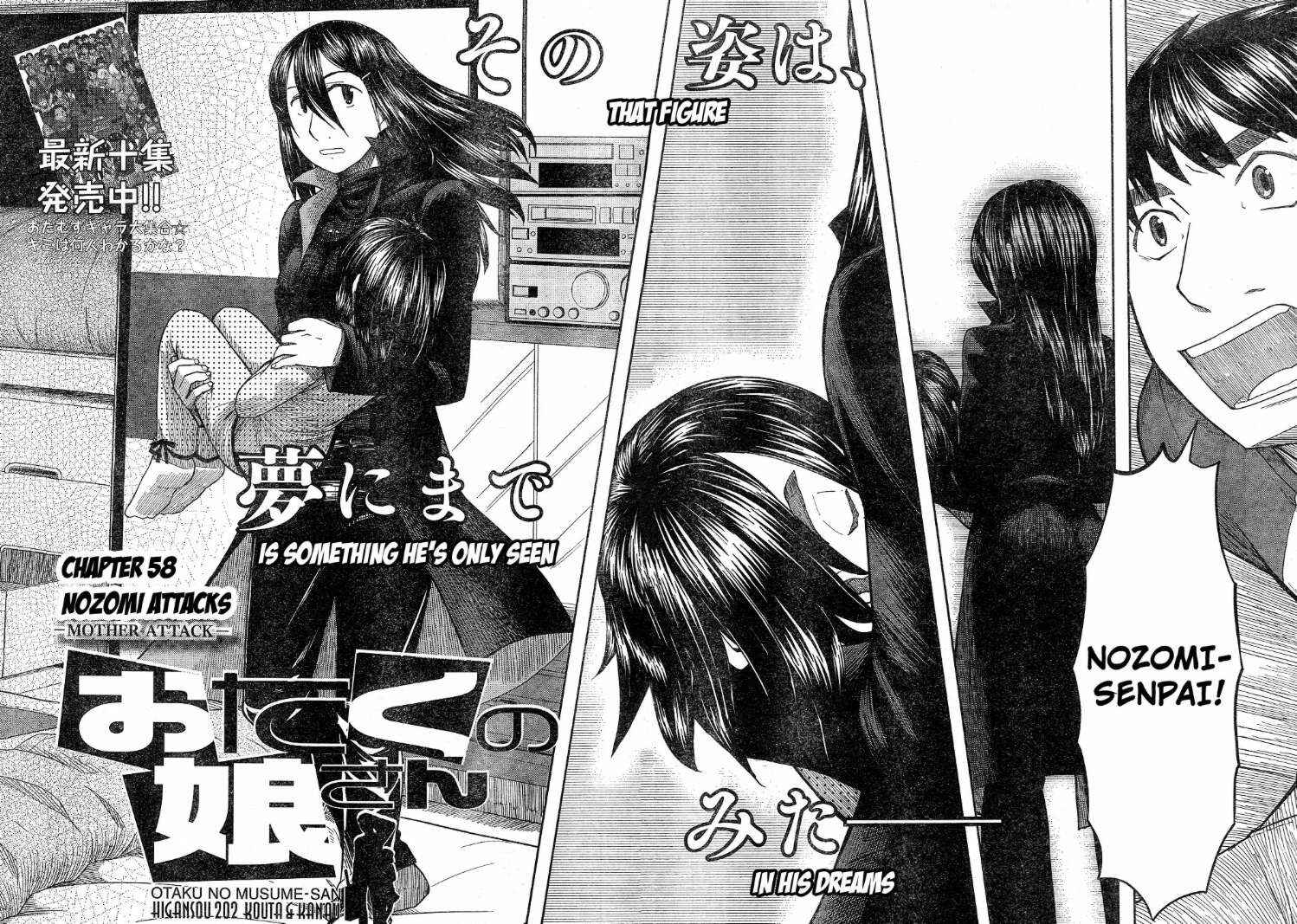 Page 6 Chapter 58 Otaku no Musume-san