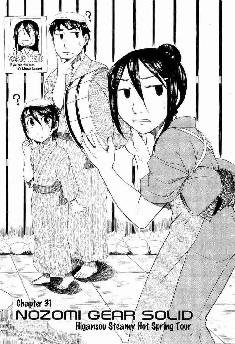 Page 3 Chapter 31 Otaku no Musume-san