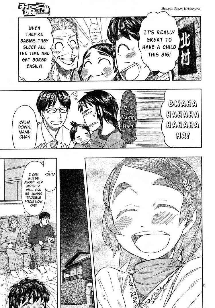 Page 30 Chapter 47 Otaku no Musume-san