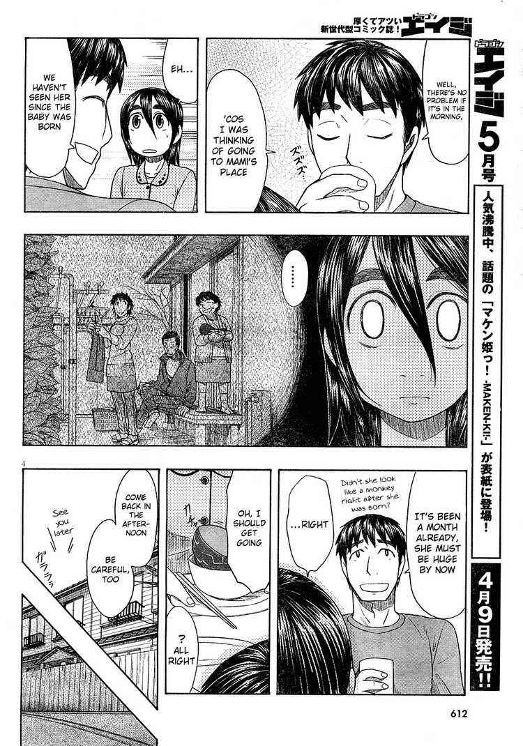 Page 4 Chapter 47 Otaku no Musume-san