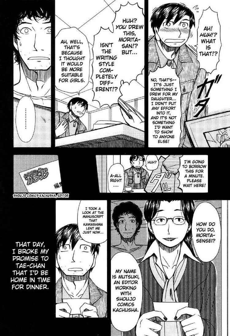 Page 14 Chapter 41 Otaku no Musume-san