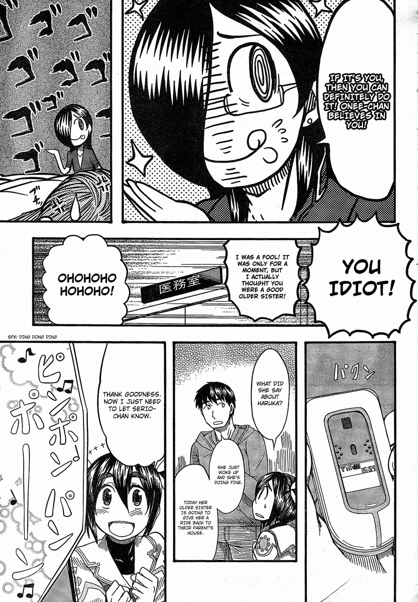 Page 32 Chapter 52 Otaku no Musume-san