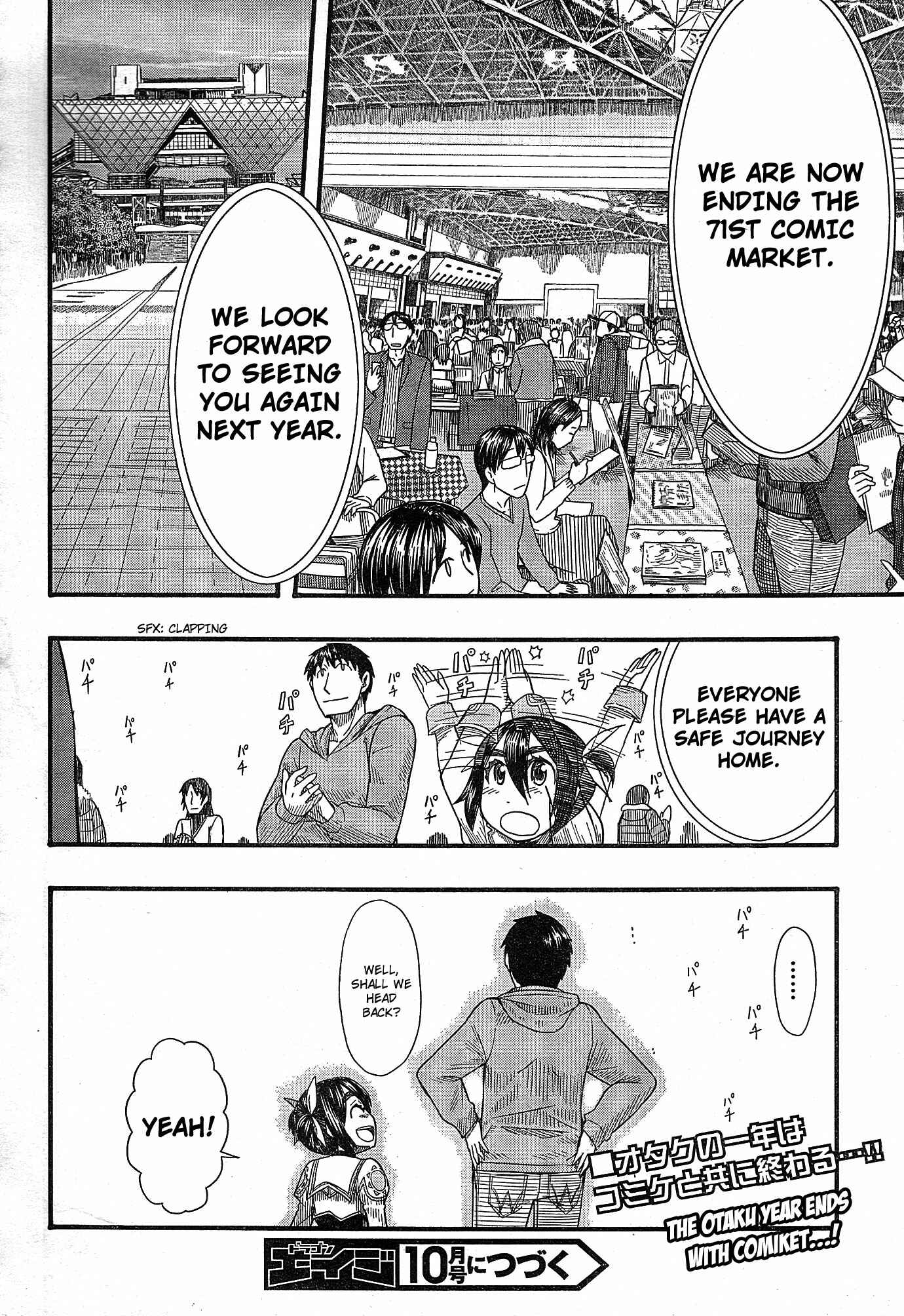 Page 33 Chapter 52 Otaku no Musume-san